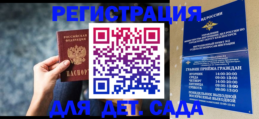 временная регистрация адрес в Иркутске